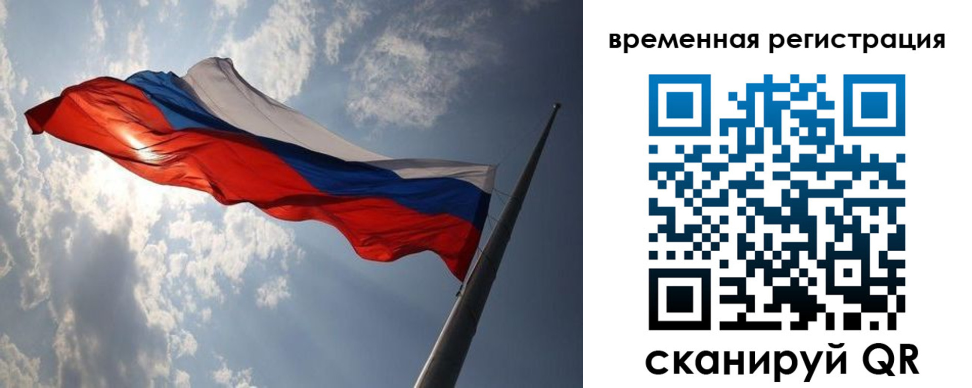 прописка 2025 в Радужном