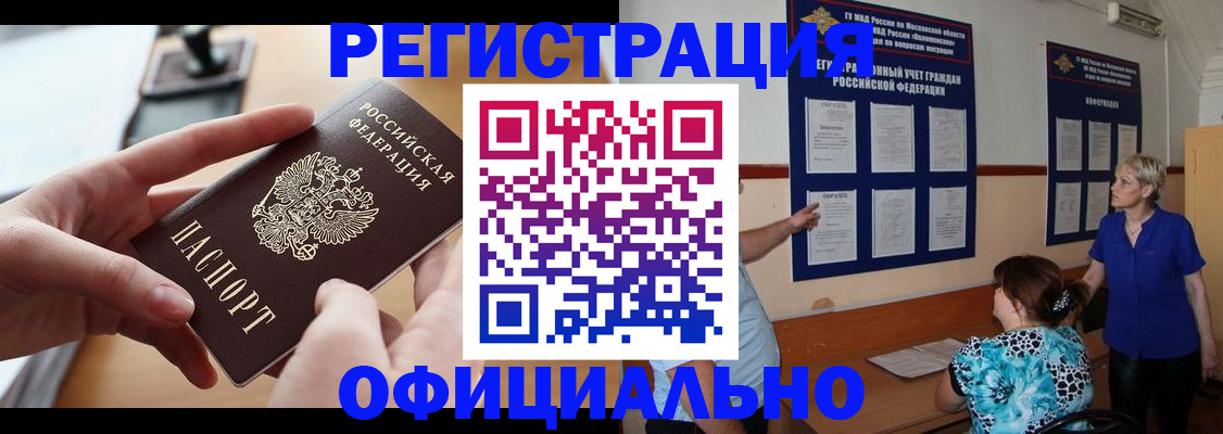 прописка от собственника в Радужном