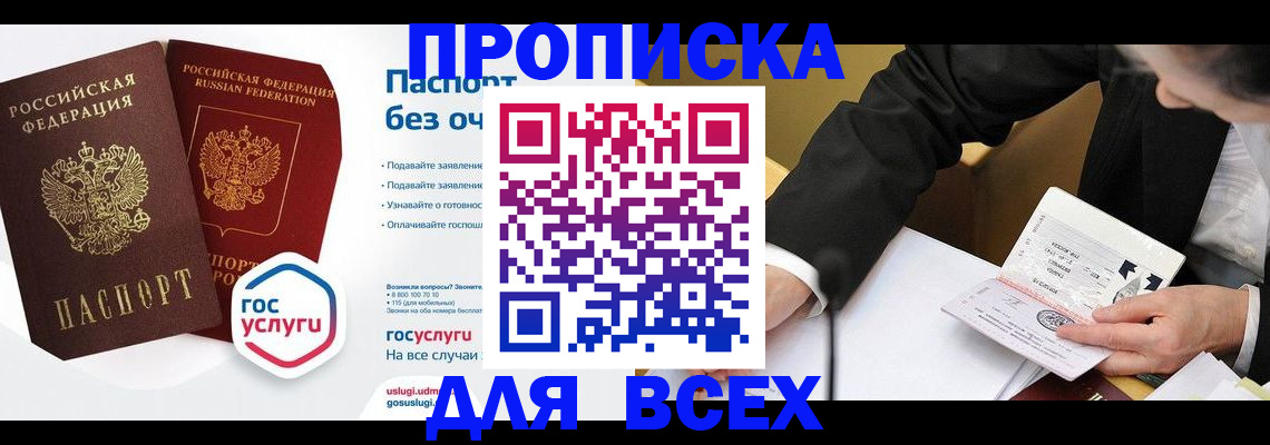 временная регистрация надежно в Радужном