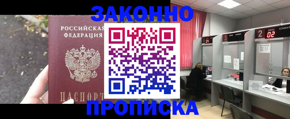 где прописаться в Радужном