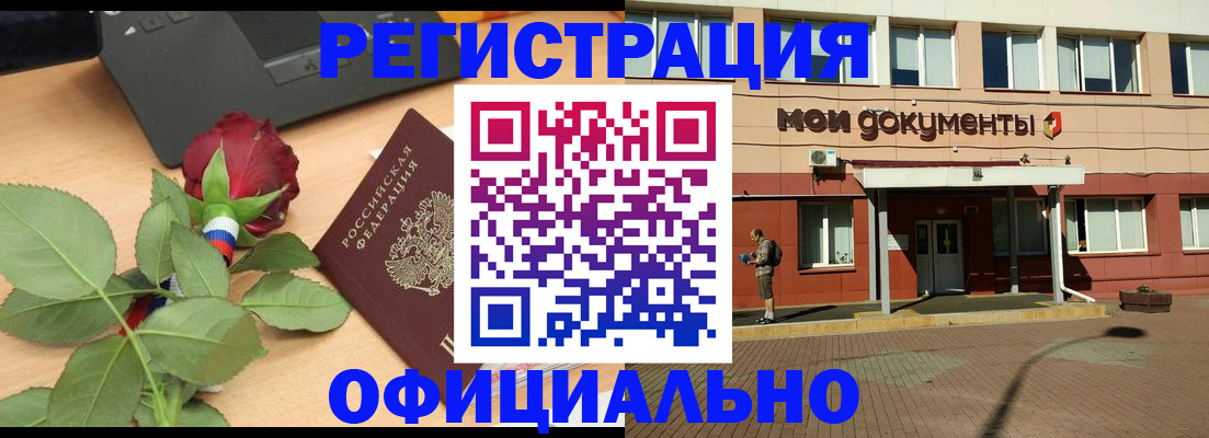 временная регистрация надежно в Радужном