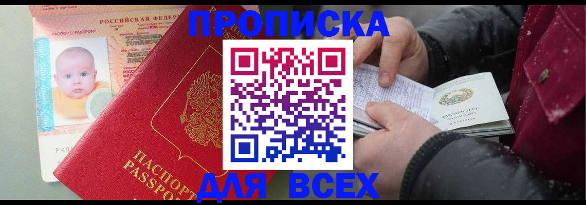 временная регистрация купить в Радужном